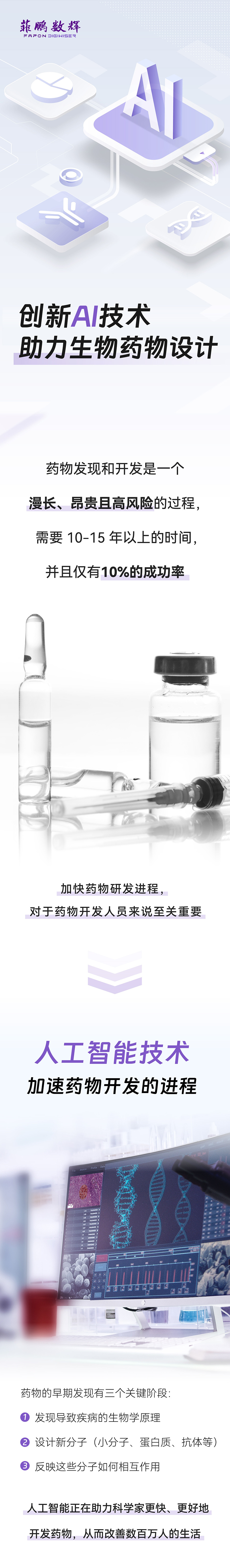 菲鵬數輝長圖5_畫板-1_01.jpg
