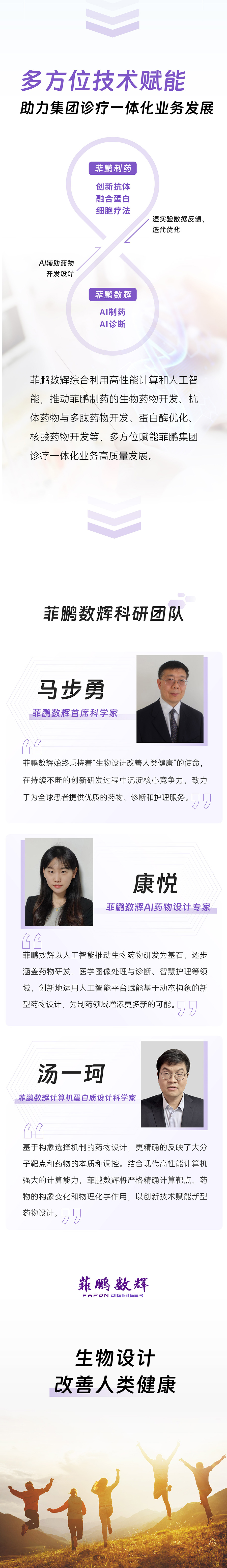菲鵬數輝長圖5_畫板-1_03.jpg